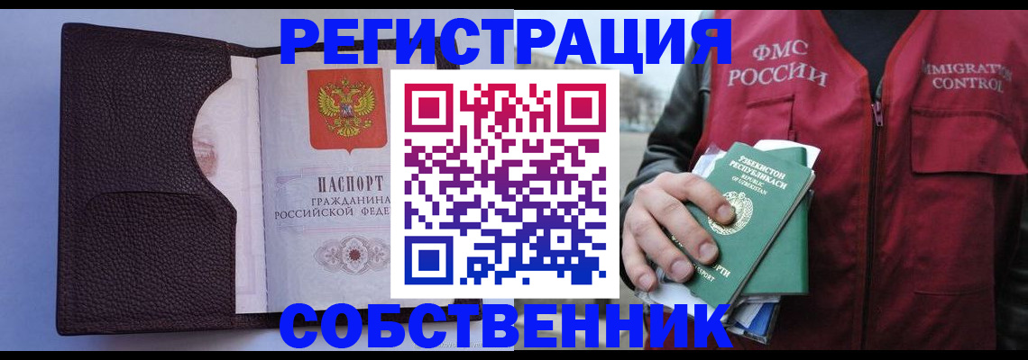 прописка для школы в Сергиевом Посаде