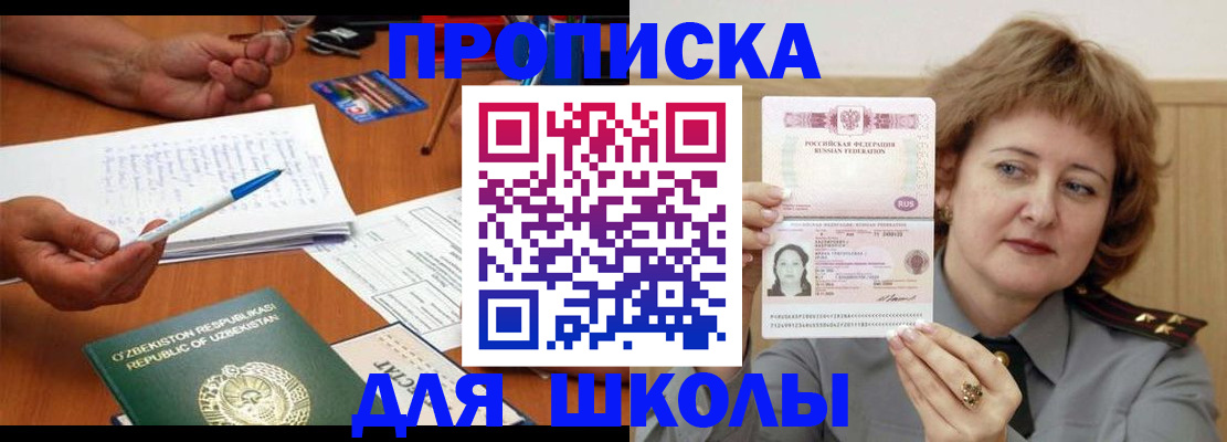 прописка для кредита в Сергиевом Посаде