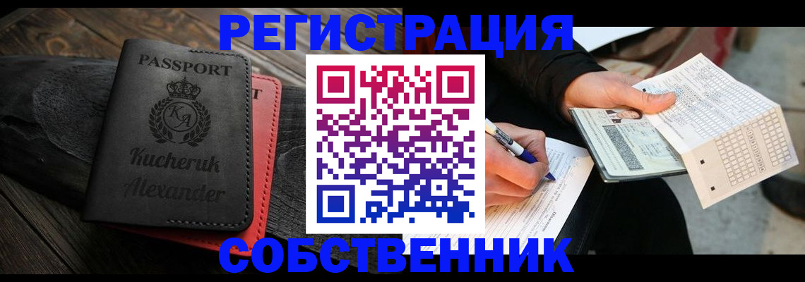 регистрация по месту жительства при РВП в Сергиевом Посаде