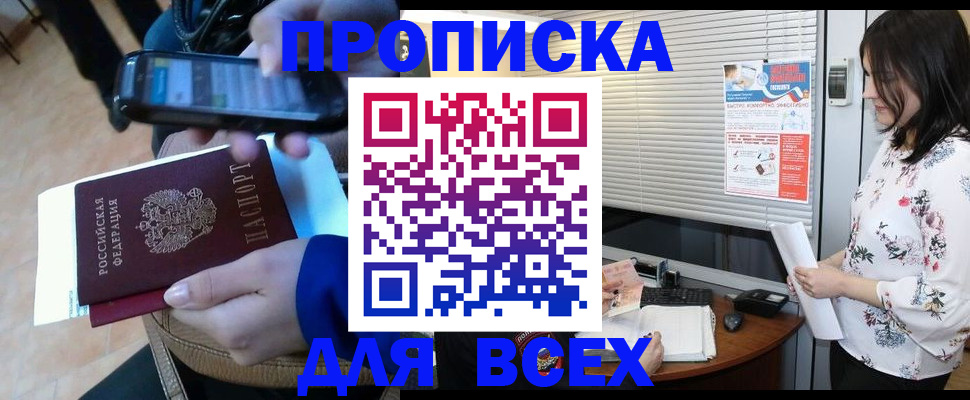 временная регистрация адрес в Сергиевом Посаде