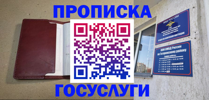 сопровождение регистрационного учёта в Сергиевом Посаде