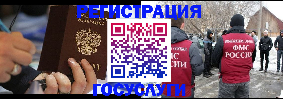 временная регистрация в квартире в Сергиевом Посаде