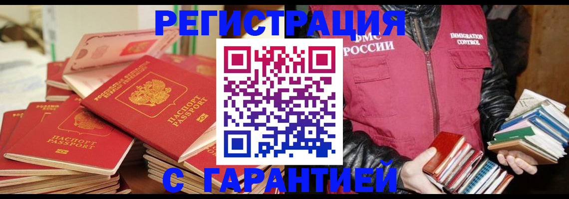 регистрация иностранных граждан в Сергиевом Посаде