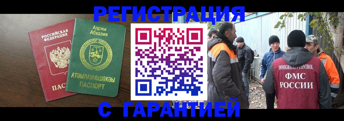 подбор собственника для регистрации в Сергиевом Посаде