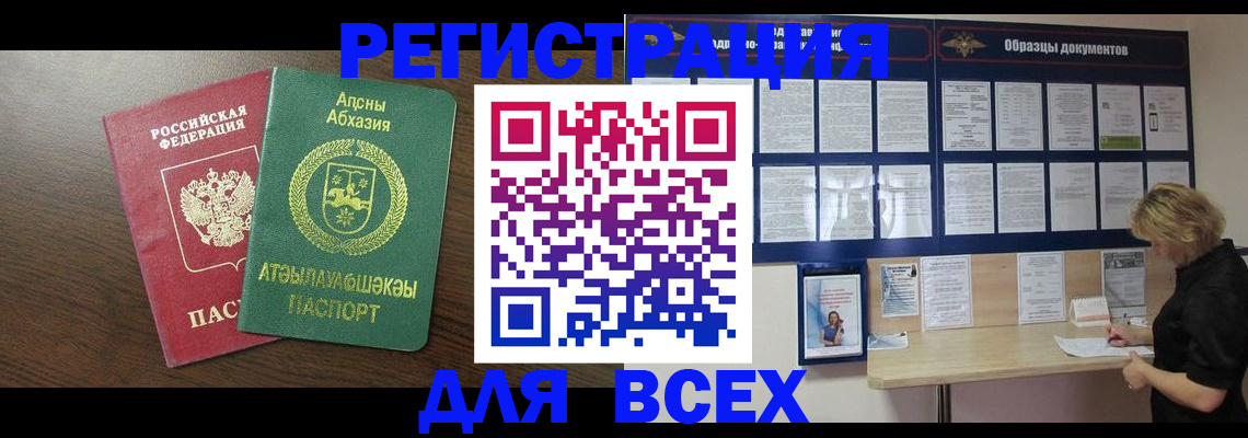 временная регистрация законно в Сергиевом Посаде